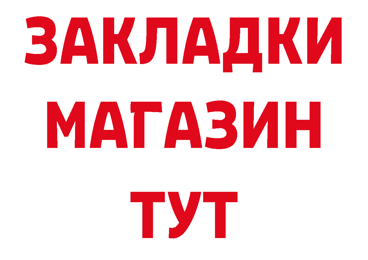 Магазин наркотиков сайты даркнета наркотические препараты Чебаркуль