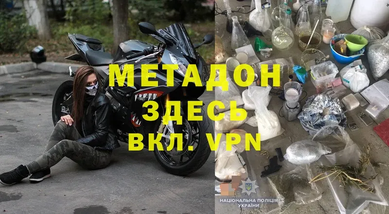 МЕТАДОН мёд  MEGA   Чебаркуль 