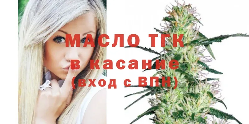 omg ТОР  Чебаркуль  ТГК вейп с тгк  купить наркотик 